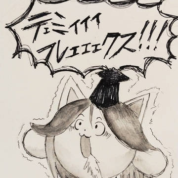 テミーフレークス中毒