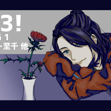 え〜すり〜ログ1