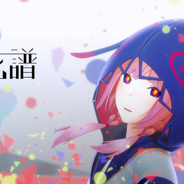 花譜