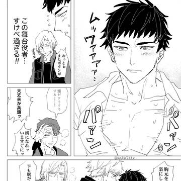 ラッコ鍋パロ