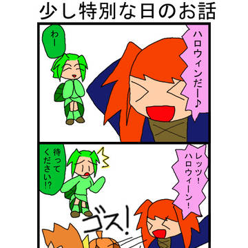 じゃきょーのこ　24　ハロウィン