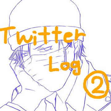 DC Log ②