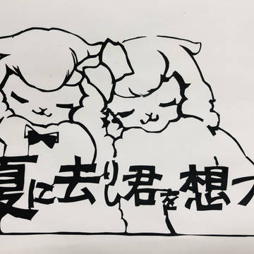はじめての切り絵
