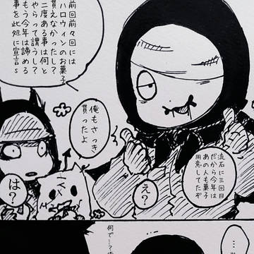 ハロウィン ー完ー