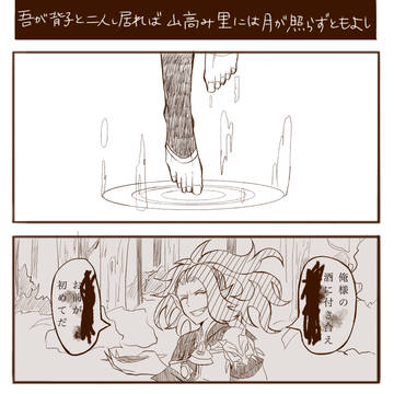 親友