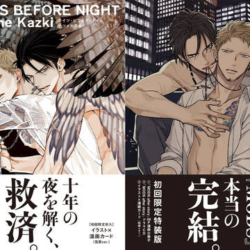 【商業BL】コミックス「NIGHTS BEFORE NIGHT」