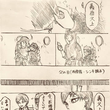 NARUTO、BORUTO詰め