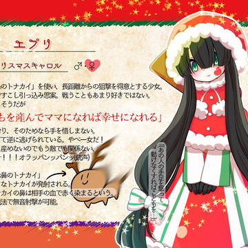 【クリハロ】エプリ【クリスマスキャロル】
