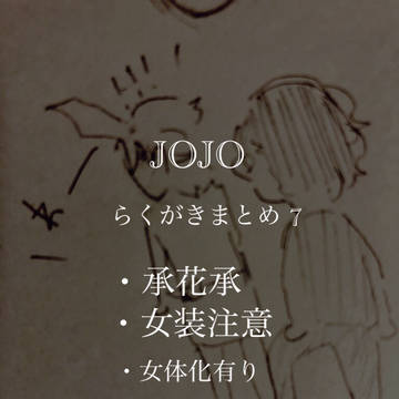 らくがき7