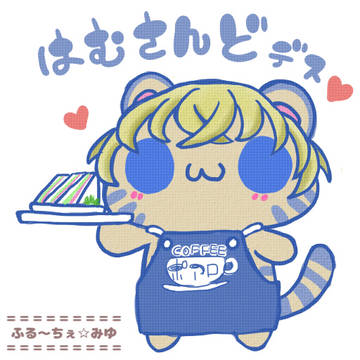 あむろさん詰め合わせ