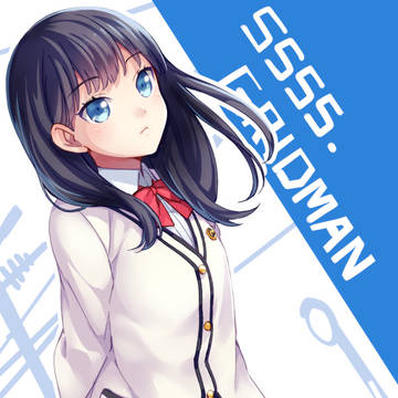 六花ちゃん