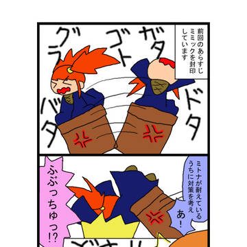 じゃきょーのこ　25