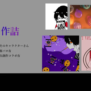 創作詰