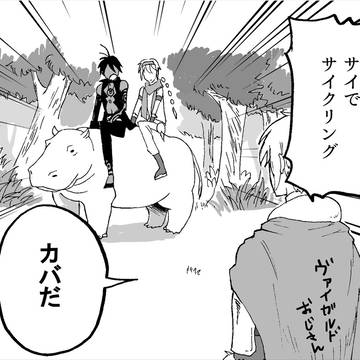 メギド72ログ4
