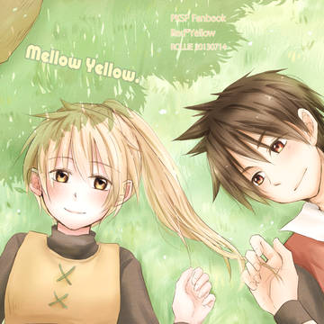 【Web再録】Mellow Yellow (レイエ)