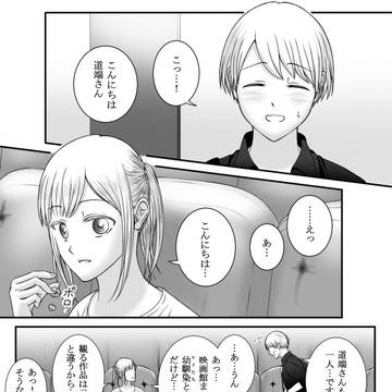【創作男女】モブくんとヒロインちゃん④‐1