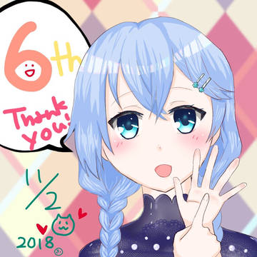 文緒ちゃん誕生日！