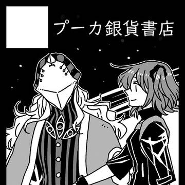 C95参加いたします【アヴィぐだ♀】
