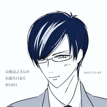 京橋克之  2018  誕生日CD