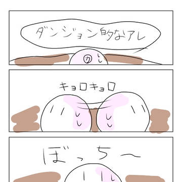灯火の星を見て