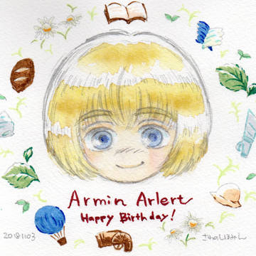 ハッピーバースデー! アルミン