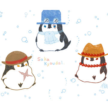 盃兄弟　ペンギン