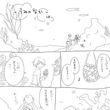 うみのなか