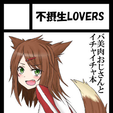 C95当選しました