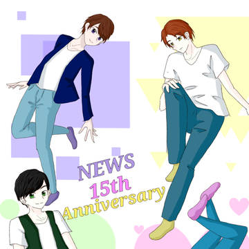 NEWS15周年イラスト