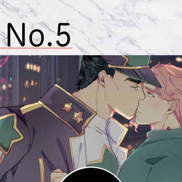 極楽承花5【ついログ】