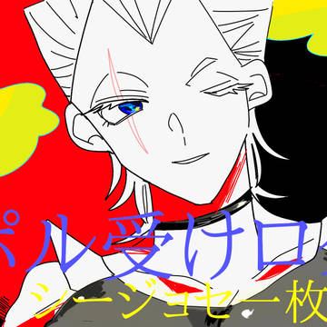 ツイッター＋落書き詰