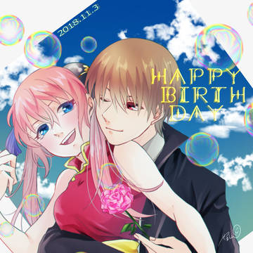 かぐ誕+log（主に沖神）