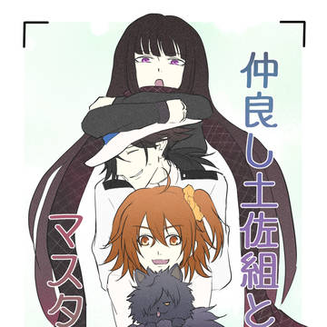 仙台コミケ表紙サンプル