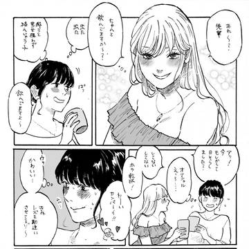 社内恋愛百合