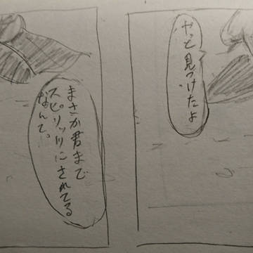 灯火の星妄想まんが