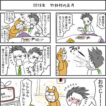 ツイまとめ１２
