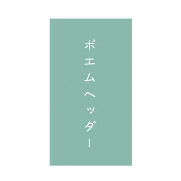 フリーヘッダー  #10