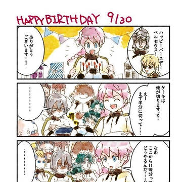ペルセウス誕&イナアレ(+α)世宇子ネタつめ