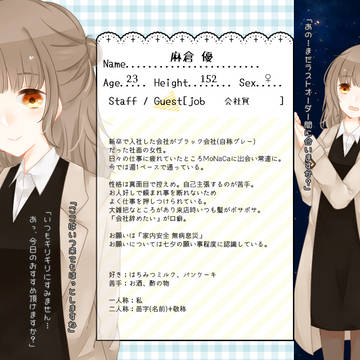 【Monaca】麻倉 優【ゲスト】