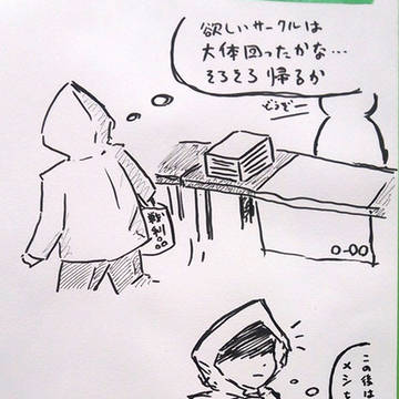 サンクリお疲れ様でした落書き