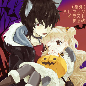【ねむゆめ】ハロウィンイラスト・星【交流】