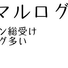 まんマルツイログ4