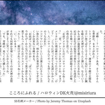 火青SSまとめ