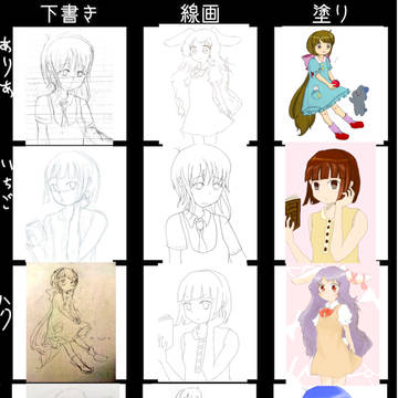 企画:線画交換
