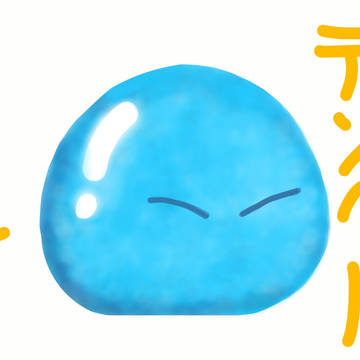 リムル＝テンペスト