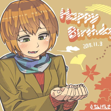 誕生日おめでとう