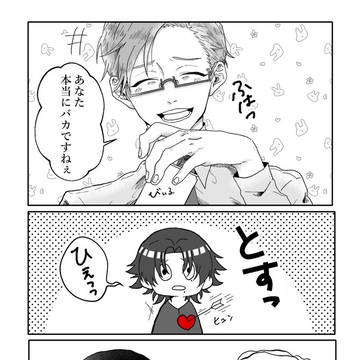 『その顔はずるいだろ!!!!』