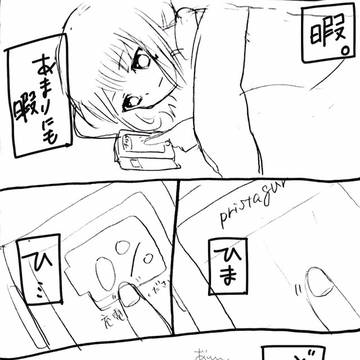 誕生日遅刻漫画
