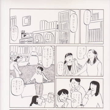 書道教室 最終回 掲載中です COMICリュウ