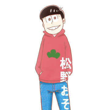 松野おそ松